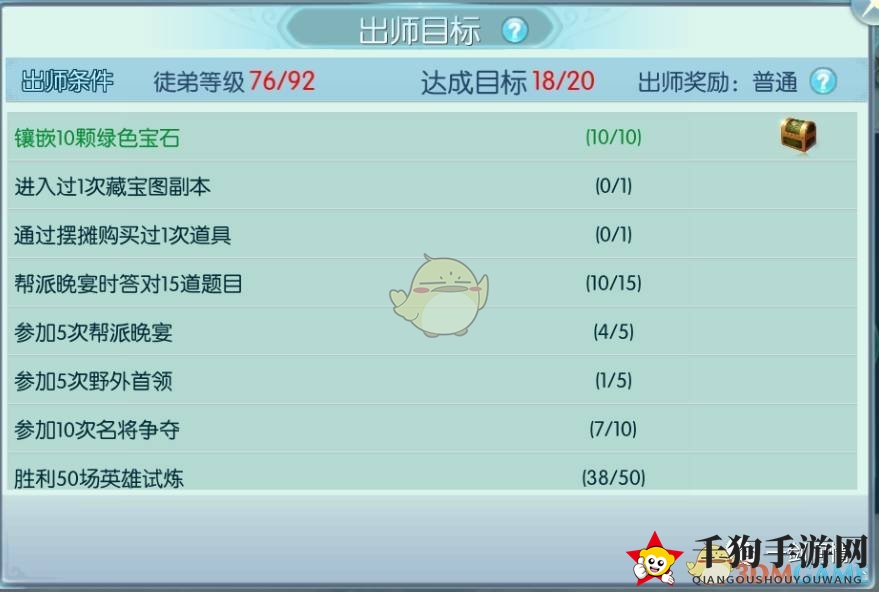 《一剑问情》师徒系统详解