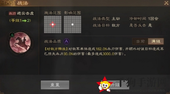《三国志战棋版》臧霸属性战法搭配推荐