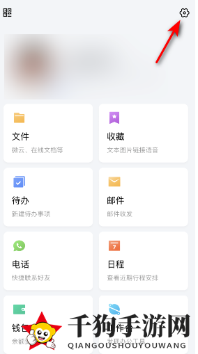 《TIM》同步QQ聊天消息方法