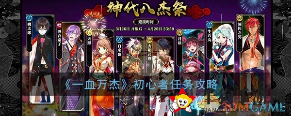 《一血万杰》初心者试炼攻略大揭秘：轻松通关技巧解析