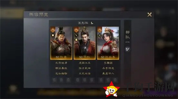 《三国：谋定天下》孙坚培养攻略