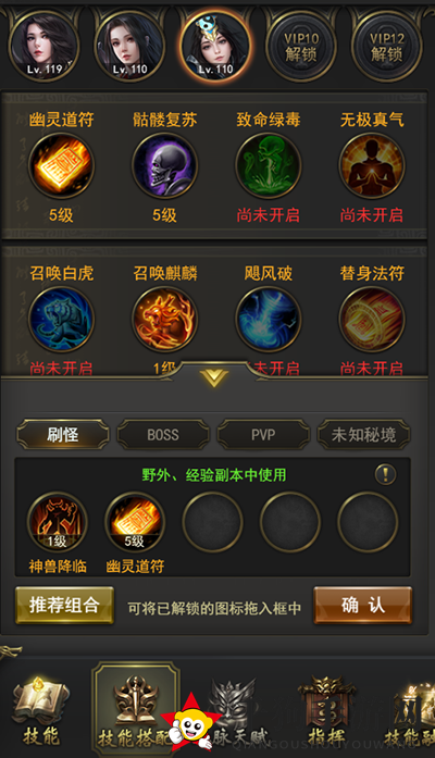 《一刀传奇》道士核心技能详细介绍