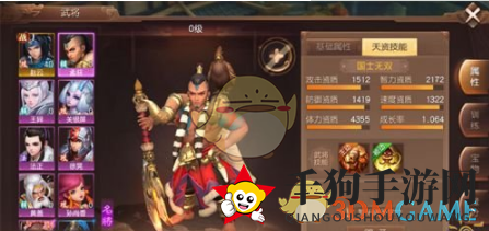 《三国如龙传》武将系统揭秘