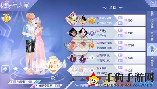 《QQ炫舞》手游姻缘树——月亮井祈祷