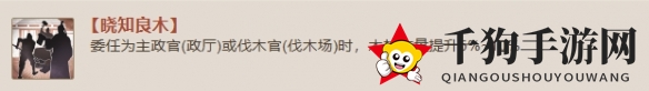 《三国志战棋版》晓知良木战法介绍