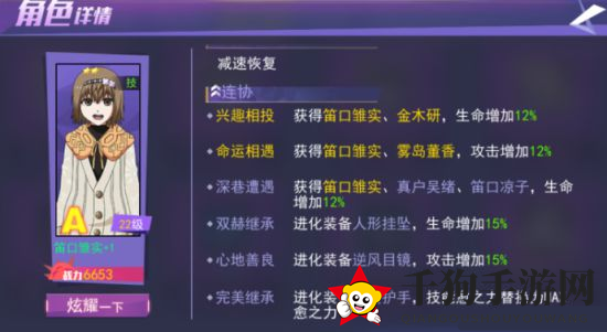 《东京战纪》揭秘：雏实技能全攻略，魅力新手必选