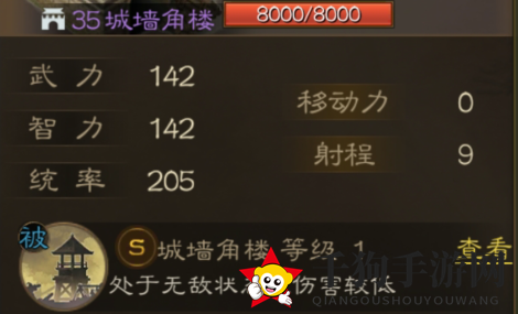 《三国志战棋版》城墙角楼详情一览