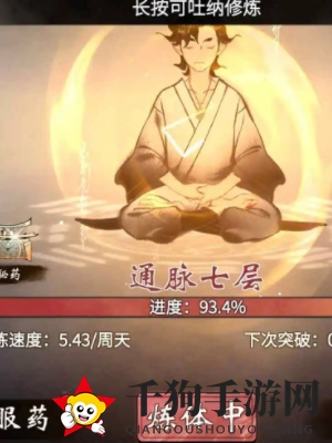 《一念逍遥》转世重修方法介绍