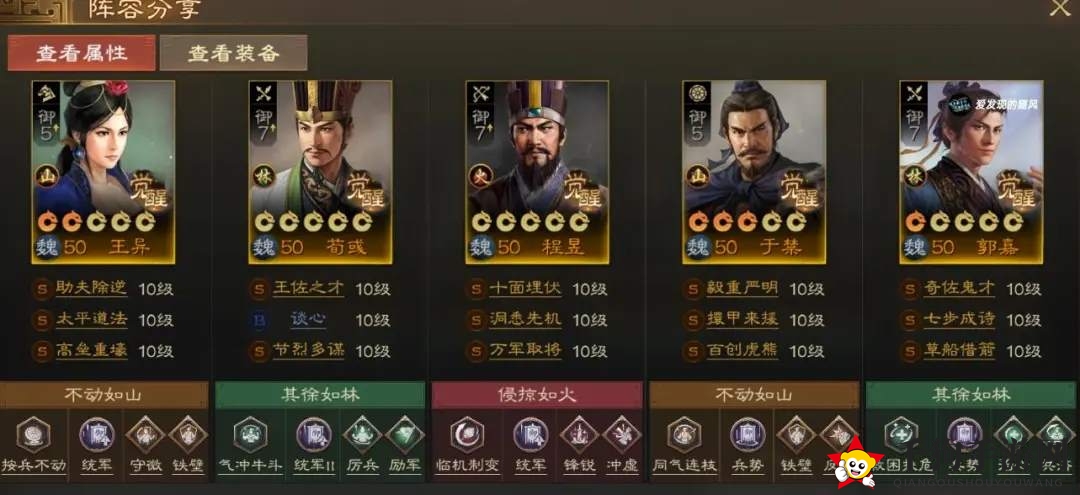 《三国志战棋版》PK3方外之士棋道会阵容解析