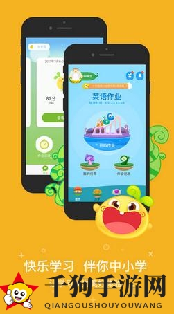 《一起作业》添加删除学生操作指南