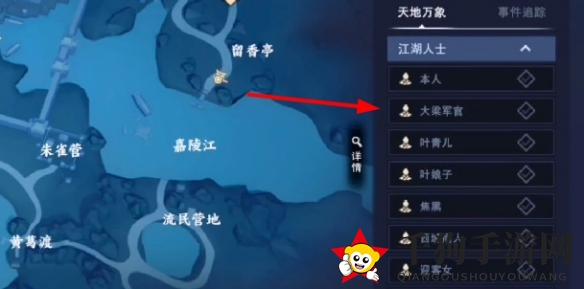 《不良人3手游》捉李代桃轶事任务完成攻略