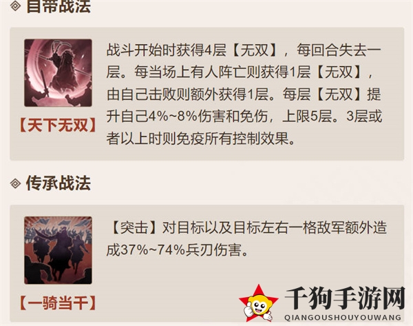 《三国志战棋版》吕布战法挑选指南
