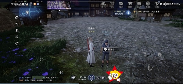 《不良人3手游》渝州城外围隐藏宝箱位置分享