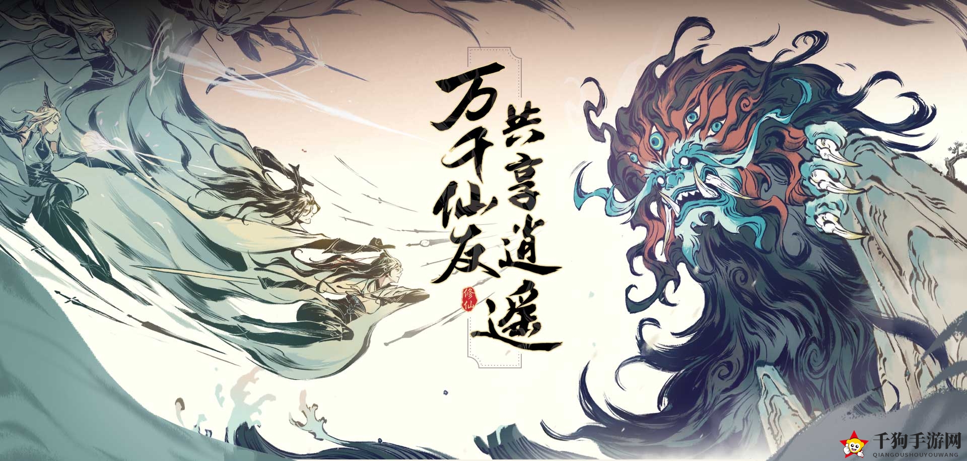 《一念逍遥》炼化功能介绍