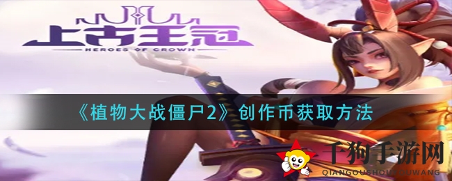 《上古王冠》转职方法
