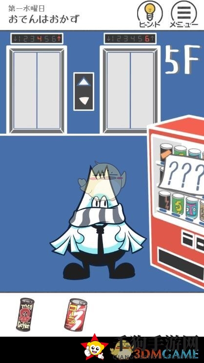 《THE加班》第3关攻略