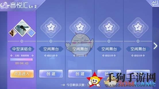 《QQ炫舞》手游舞团币获取