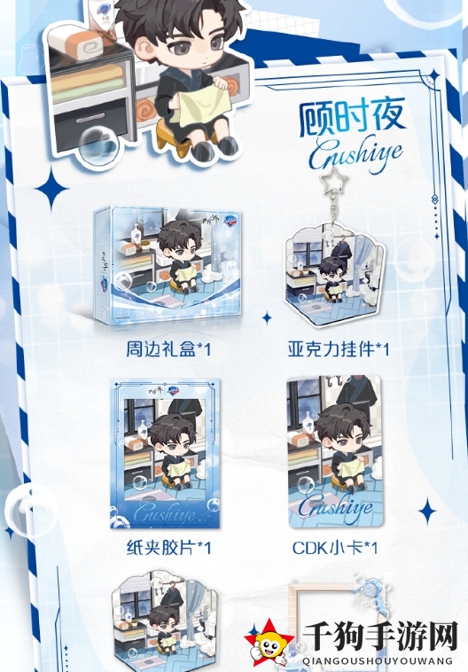 《世界之外》舒肤佳联动礼盒周边展示