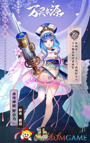 《万灵启源》野奈乃图鉴详解