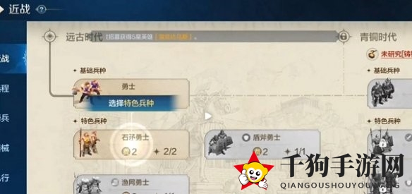 《世界启元》科技树升级指南