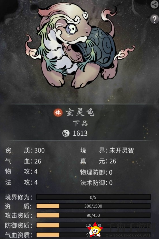 《一念逍遥》玄灵龟强度介绍