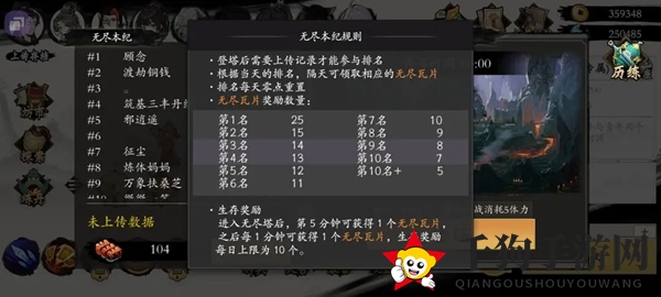 《一念通天》远古银杏获取攻略