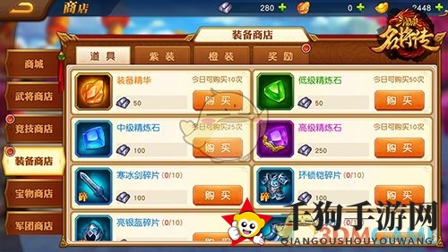 《三国杀名将传》过关斩将活动介绍