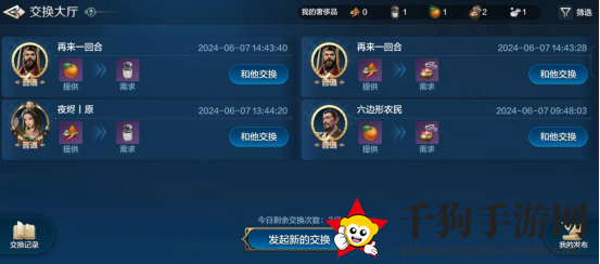 《世界启元》联盟贸易玩法攻略