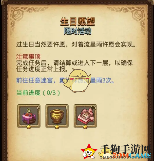 《不思议迷宫》八周年庆典活动汇总
