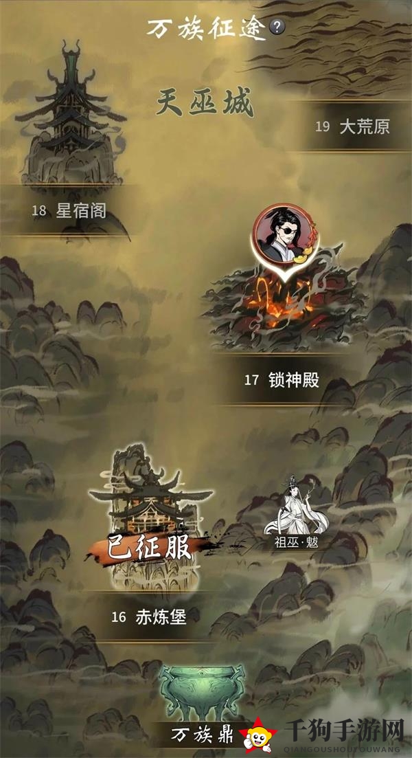 《一念逍遥》天巫城挑战通关攻略