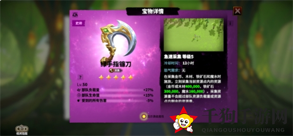 《万龙觉醒》采集道具选择推荐