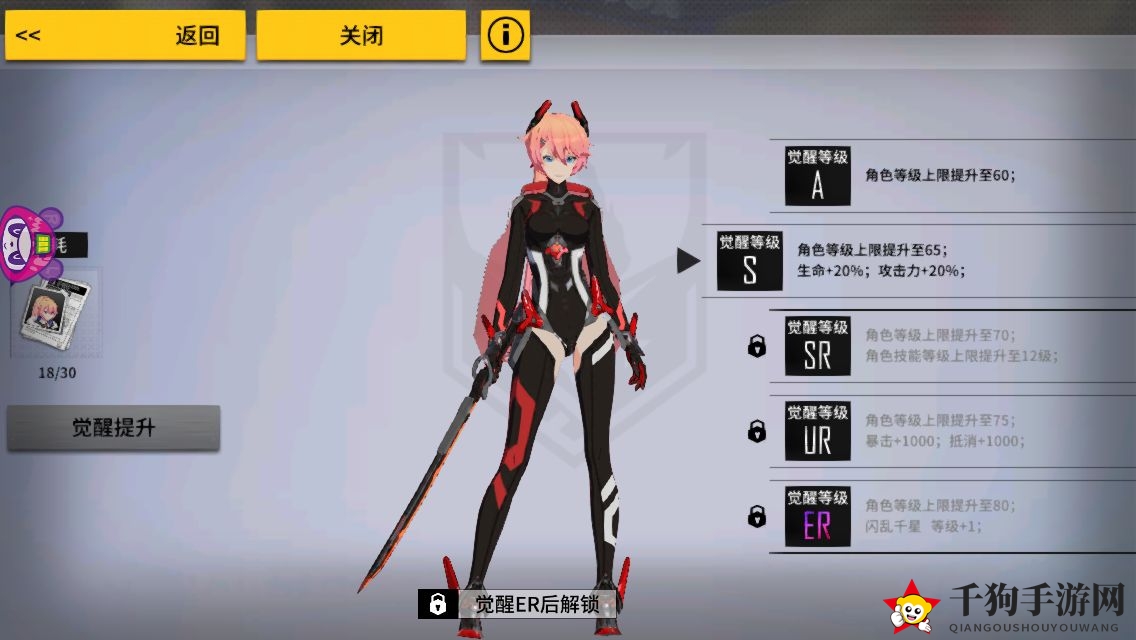 《VGAME：消零世界》初始强力角色推荐