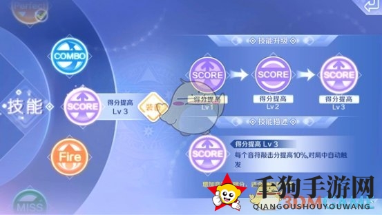 《QQ炫舞》手游事务所不要说话音符分析