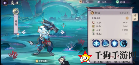 《上古有灵妖》嘲风技能深度解析