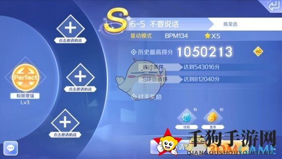 《QQ炫舞》手游事务所不要说话音符分析