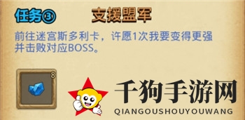 《不思议迷宫》万象物语联动定向越野任务完成攻略