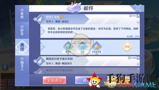 《QQ炫舞》手游舞团玩法——音乐汇
