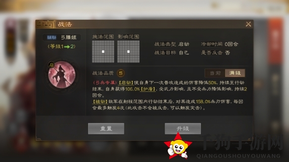《三国志战棋版》孙尚香阵容搭配