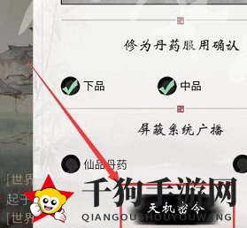 《一念逍遥》指令兑换步骤