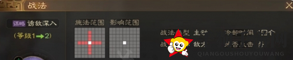 《三国志战棋版》诱敌深入战法介绍