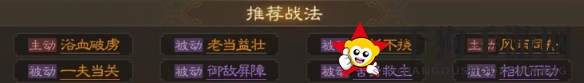 《三国志战棋版》朱桓属性战法搭配推荐