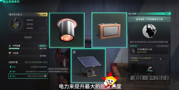 《七日世界》核子打火机获取方法
