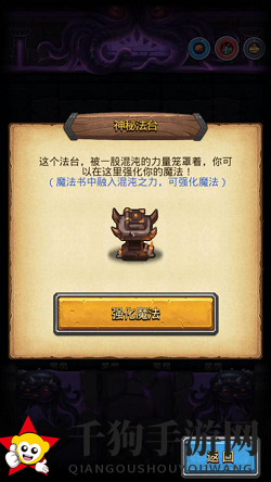 《不思议迷宫》混沌深渊平民阵容速刷