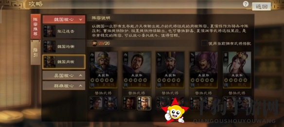 《三国志战棋版》甄氏属性战法搭配推荐
