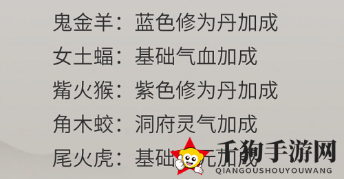 《一念逍遥》星痕获取方法介绍