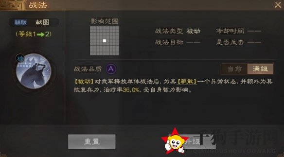 《三国志战棋版》张松属性战法搭配推荐