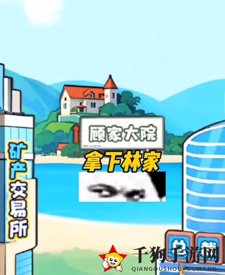 《不一样的奇遇》重返豪门通关攻略