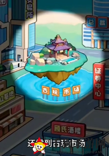 《不一样的奇遇》夺回王位通关攻略