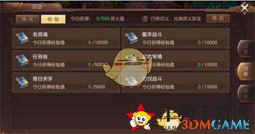 《三国如龙传》新手战力飞跃攻略大全