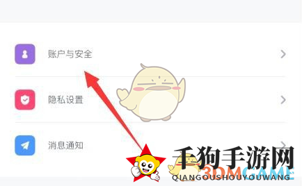 《Uki》注销手机号方法